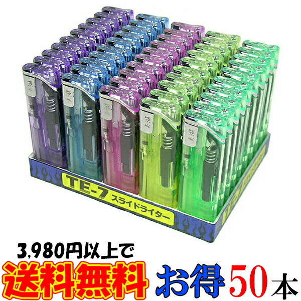 楽天市場】スライド電子ライター 50本 信頼の東京パイプ社製 ガス