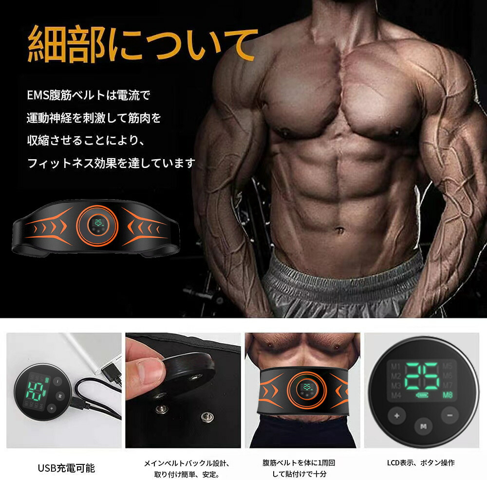 楽天市場】EMS腹筋ベルト 腹筋トレーニング 腹筋器具 フィットネス