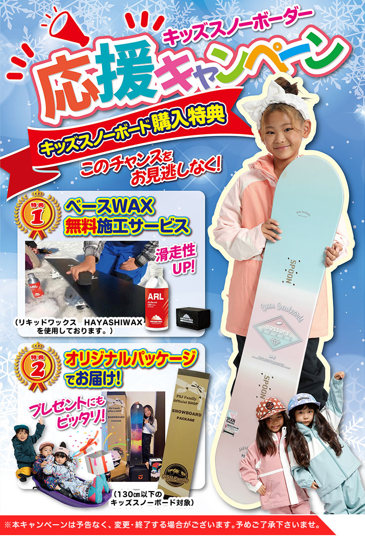 楽天市場】SPOON スプーン キッズ スノーボード 板 キャンバー 軽量 90