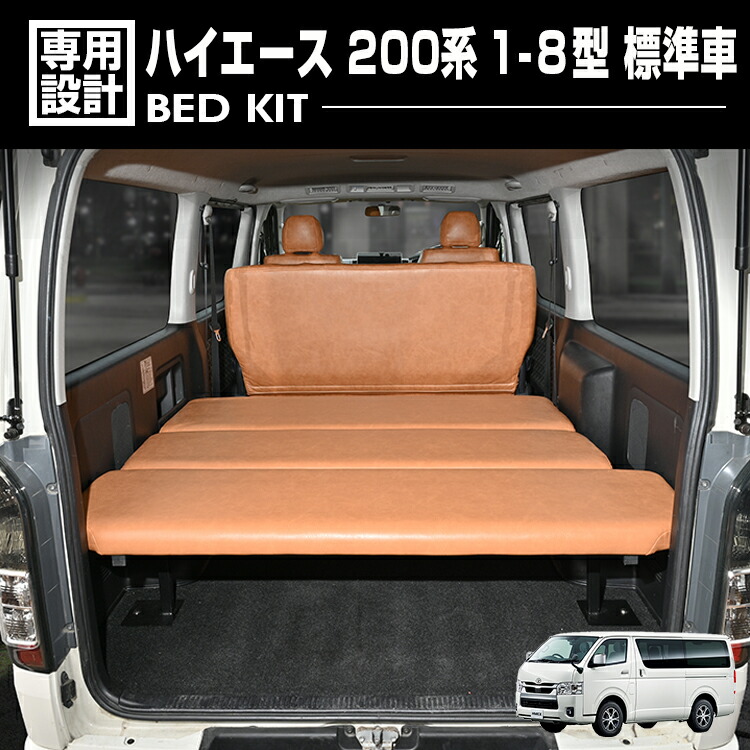 楽天市場】ハイエース 200系 1-8型 標準車 ナロー車 スーパーGL