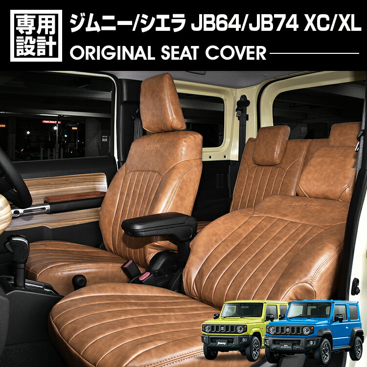 楽天市場】【楽天スーパーセール☆10倍】 LANBO ジムニー シエラ JB64