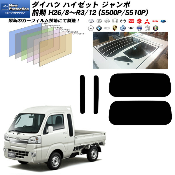 楽天市場】ダイハツ ハイゼット ジャンボ 前期 H26/8～R3/12 (S500P