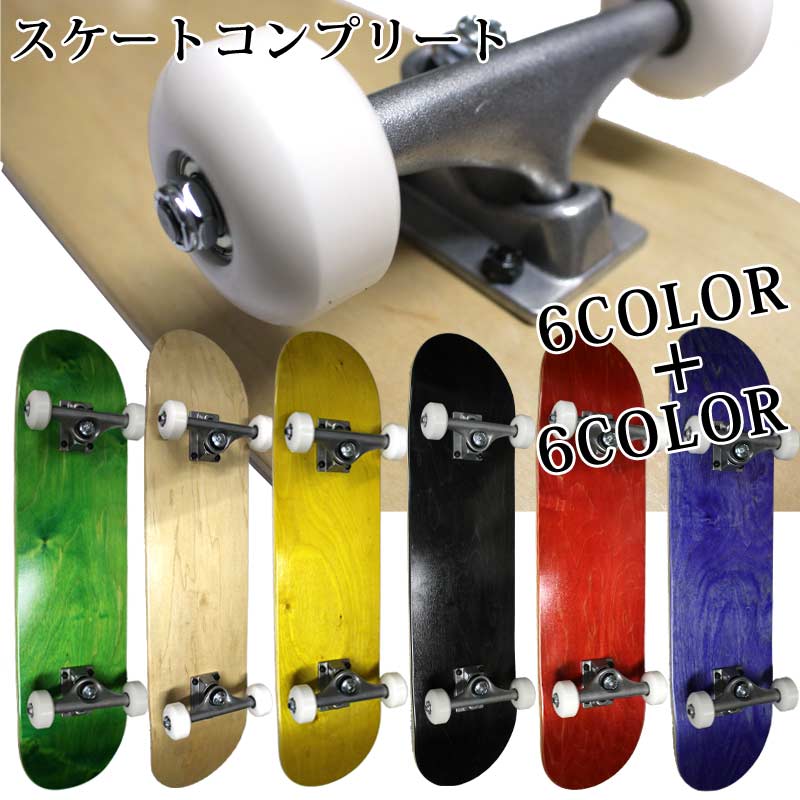楽天市場】即出荷 スケボー スケートーボード コンプリート 完成品