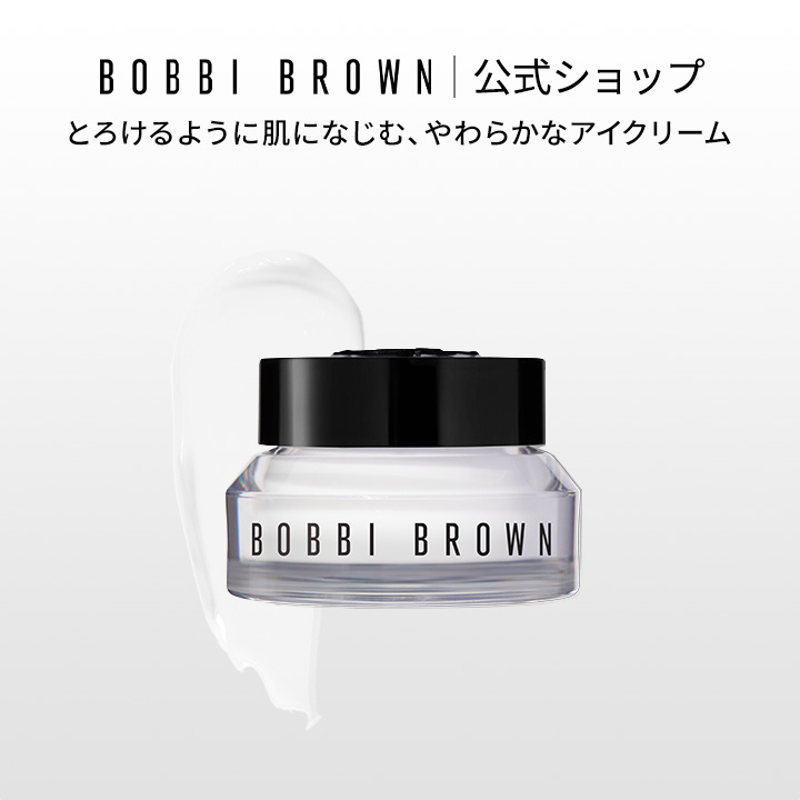 楽天市場】【送料無料】ボビイ ブラウン ハイドレイティング アイ