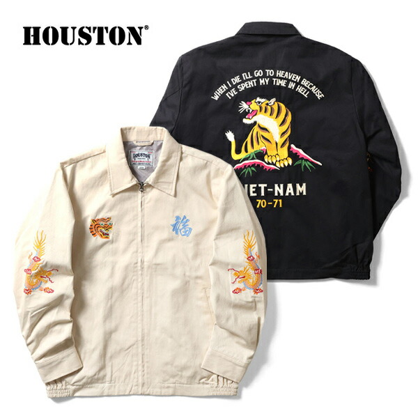 楽天市場】ヒューストン【HOUSTON】51350 VIETNAM JACKET (TIGER