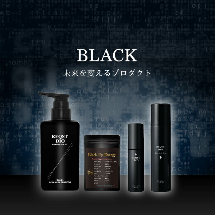 楽天市場】ヘアケア スカルプ シャンプー BLACK BOTANICAL SHAMPOO