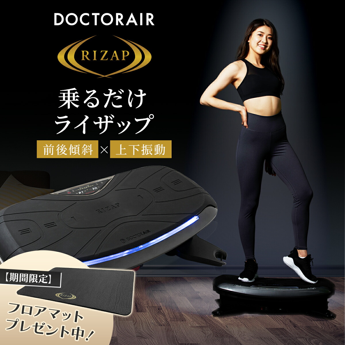 楽天市場】【スーパーSALE限定！専用フロアマットプレゼント】振動