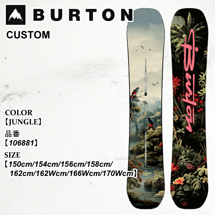 楽天市場】BURTON custom 156（ボード｜スノーボード用品