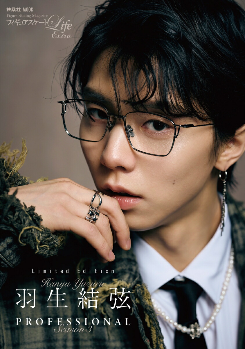 はかない羽生結弦とモードな羽生結弦、どちらを選ぶ？ - 推し楽