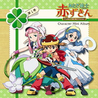 楽天ブックス: おとぎ銃士赤ずきん キャラクターミニアルバム 第1巻