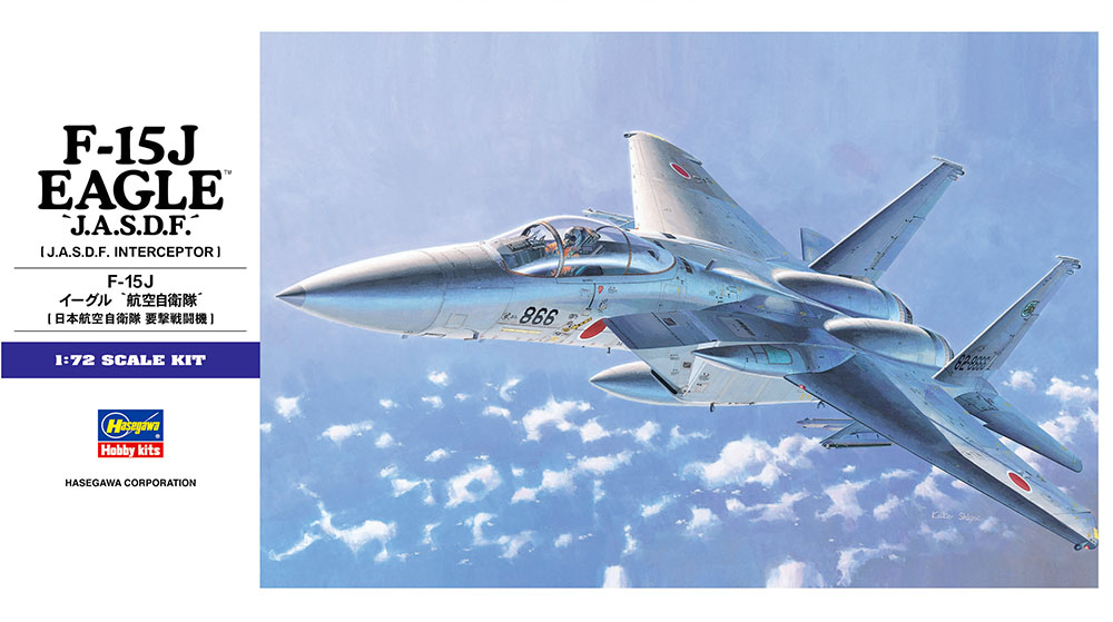 ハセガワ 1/72 E12 F-15J イーグル 航空自衛隊 (模型) 価格比較 - 価格.com