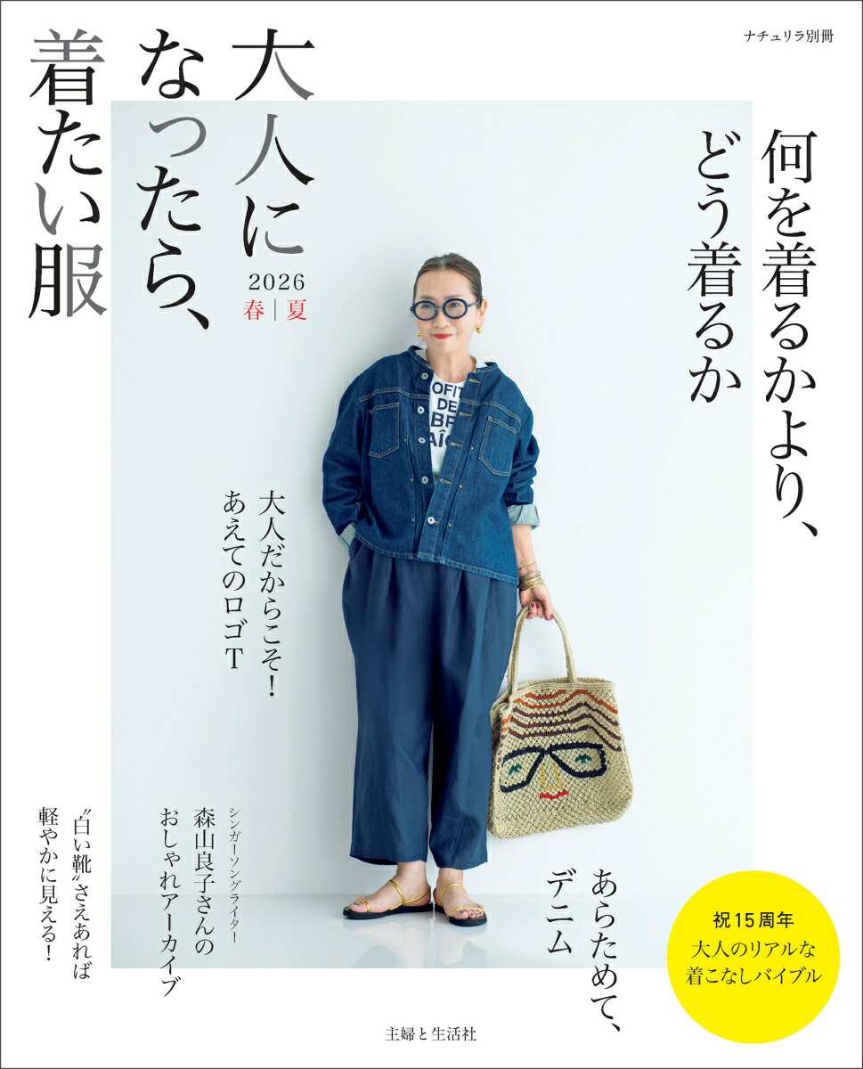 楽天ブックス: 大人に似合うヘアBOOK 2 - ar特別編集 グレイヘアまで