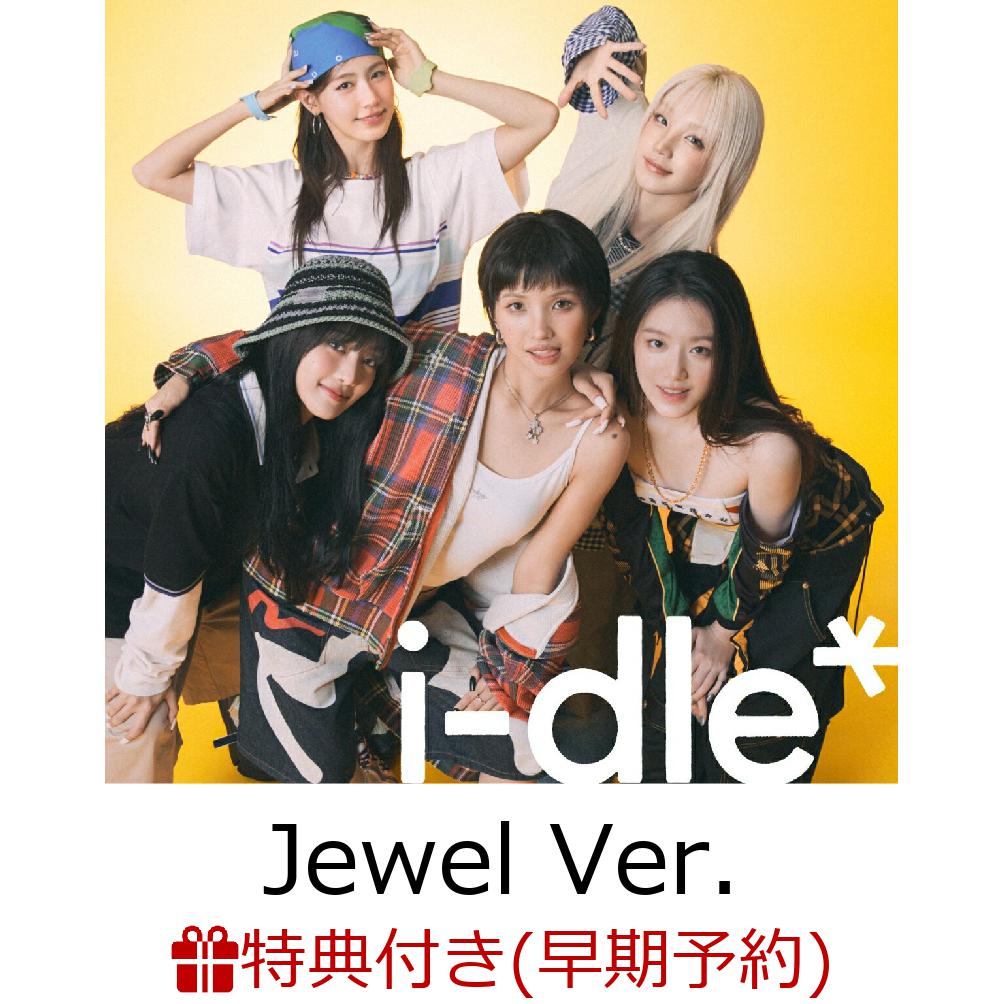 i-dleのJAPAN 1st EP「i-dle」ビジュアル＆トラックリスト公開！ 事前