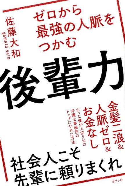 楽天ブックス: 弁護士だけが知っている モメない33の方法 - 佐藤 大和