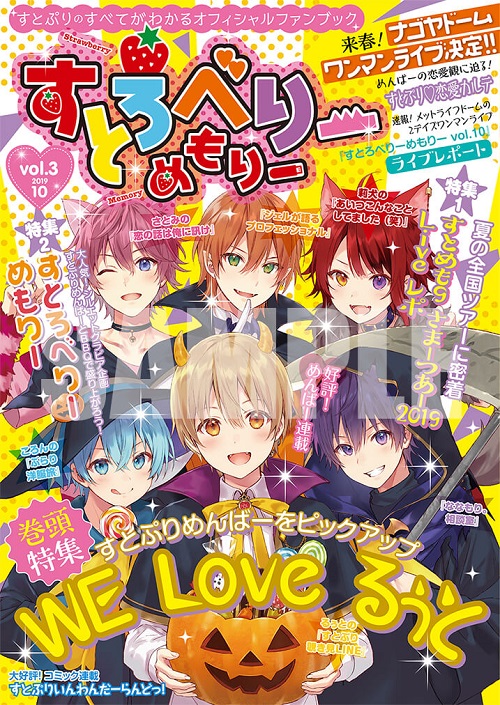 楽天ブックス: すとろべりーめもりー vol.3 - 9784909196057 : 本