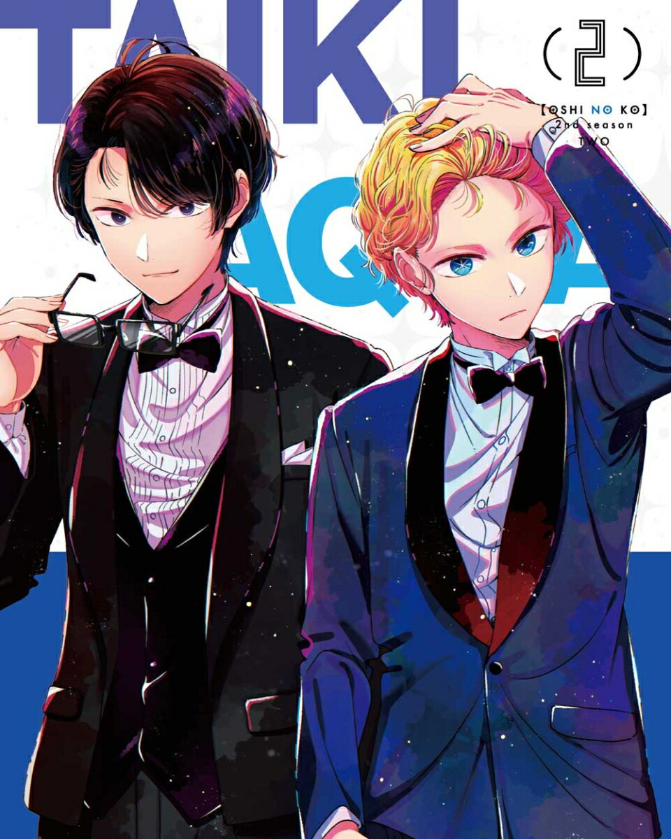 楽天ブックス: 【楽天ブックス限定全巻購入特典】【推しの子】2nd