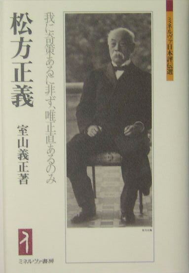 楽天市場】松原正峰の通販