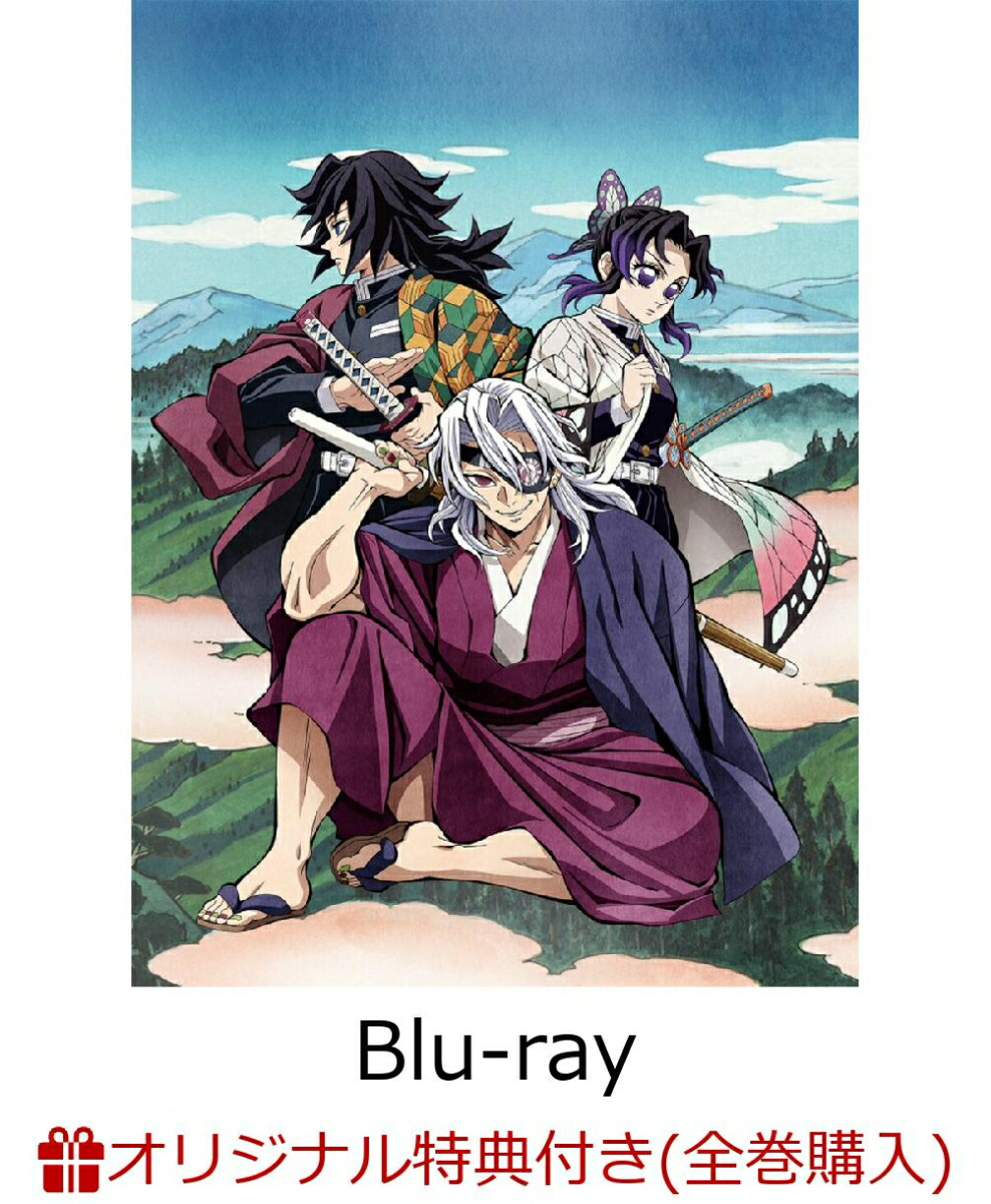 楽天ブックス: 鬼滅の刃 柱稽古編 2(完全生産限定版) - 吾峠呼世晴