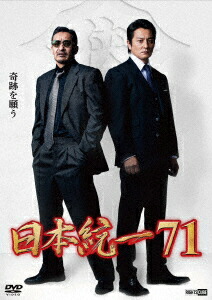 楽天ブックス: 日本統一71 - 辻裕之 - 山口祥行 - 4570043176728 : DVD