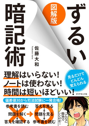 楽天ブックス: 弁護士だけが知っている モメない33の方法 - 佐藤 大和