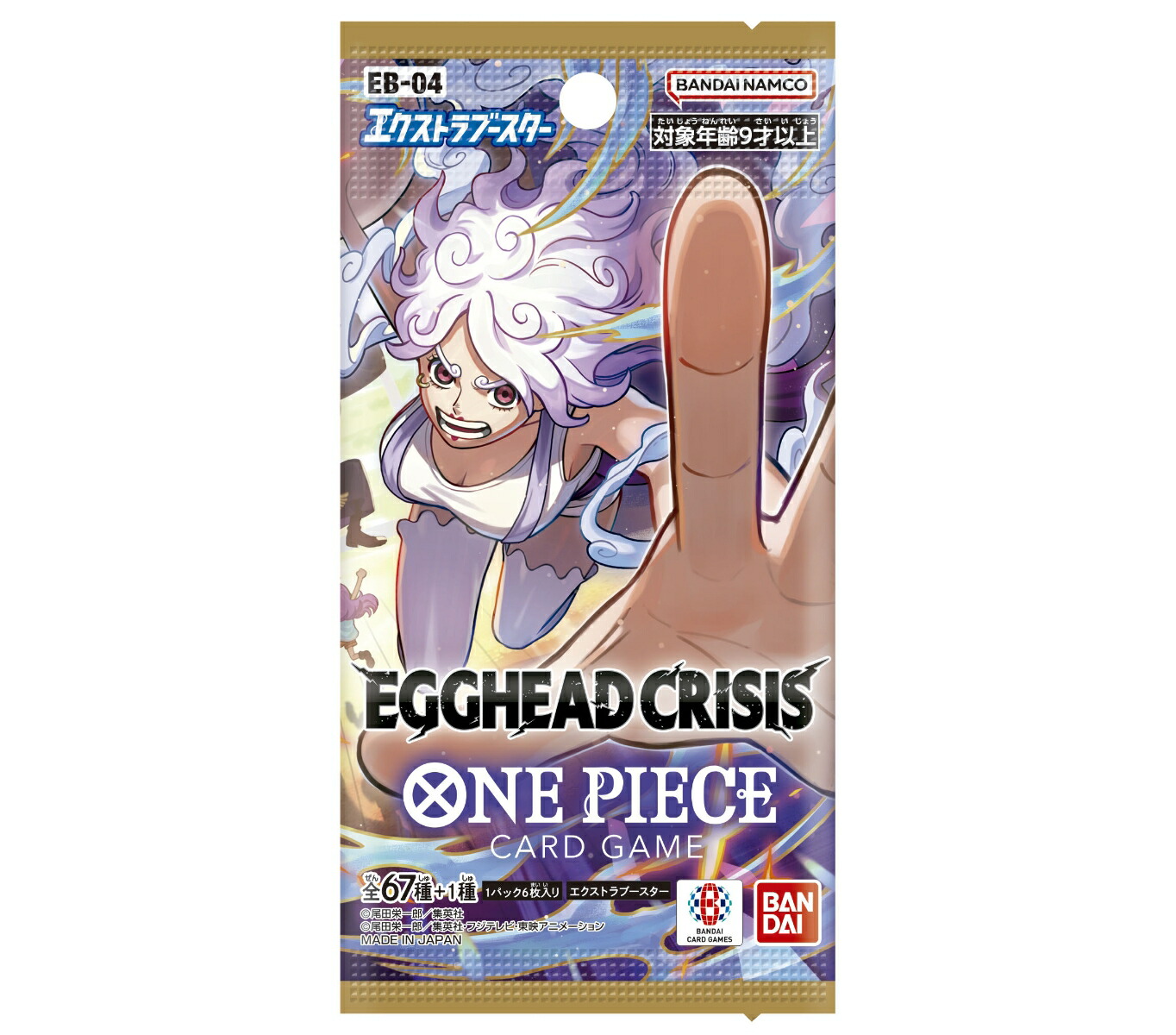 楽天ブックス: ONE PIECEカードゲーム エクストラブースター EGGHEAD