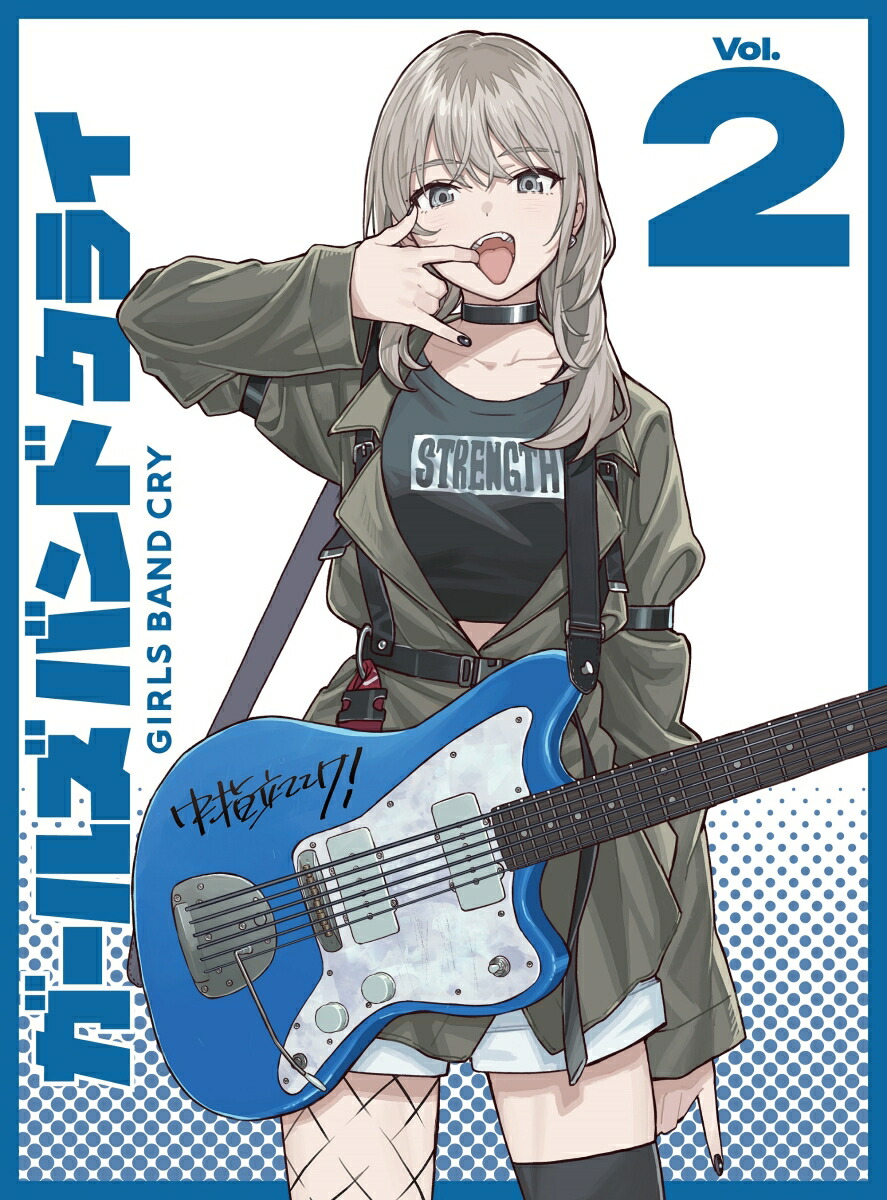 楽天ブックス: ガールズバンドクライ第2巻(豪華限定版) - ガールズ