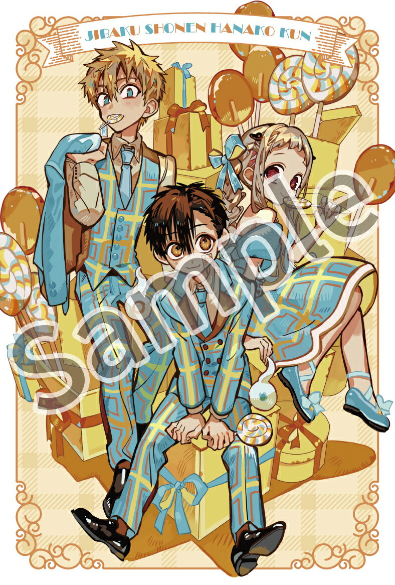 楽天ブックス: 【特典】【全巻】地縛少年 花子くん 1-24巻セット