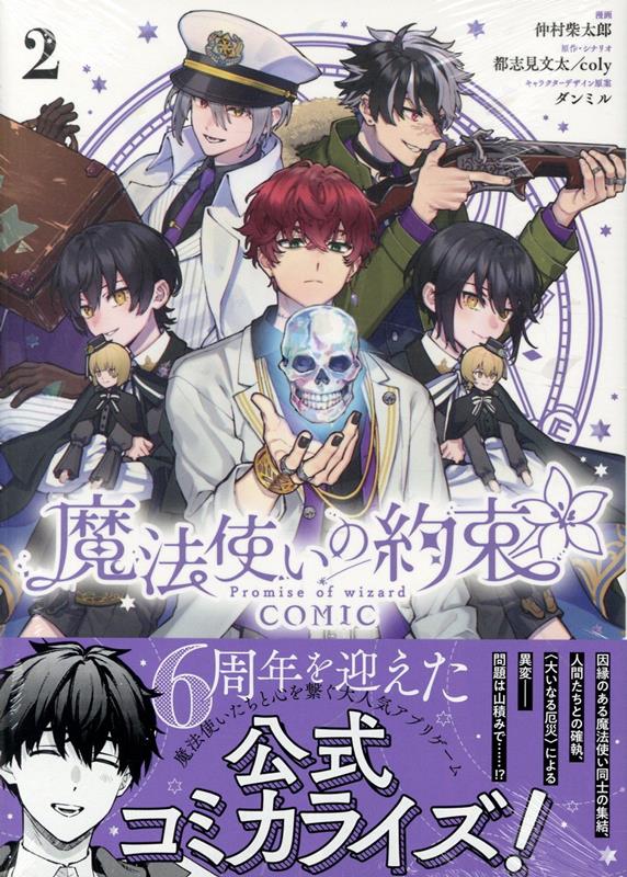 楽天市場】まほやく（コミック｜本・雑誌・コミック）の通販