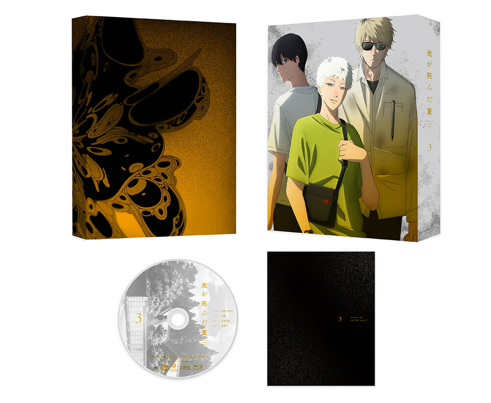 楽天ブックス: 【楽天ブックス限定全巻購入特典+先着特典】光が死んだ