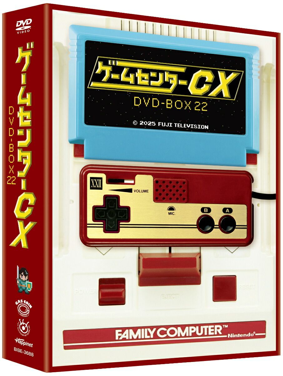 楽天ブックス: ゲームセンターCX DVD-BOX22 初回限定特別版 - 有野晋哉