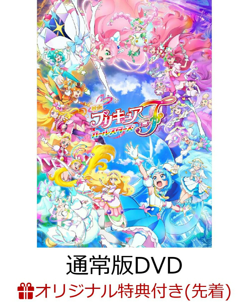 楽天ブックス: 【楽天ブックス限定先着特典+早期予約特典】映画
