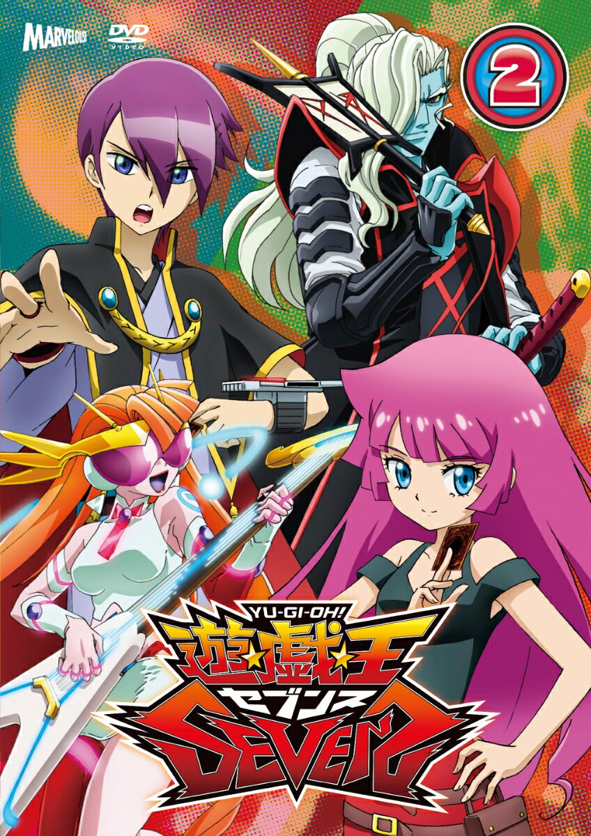 楽天ブックス: 『遊☆戯☆王SEVENS』 DVD DUEL-1 (初回限定仕様