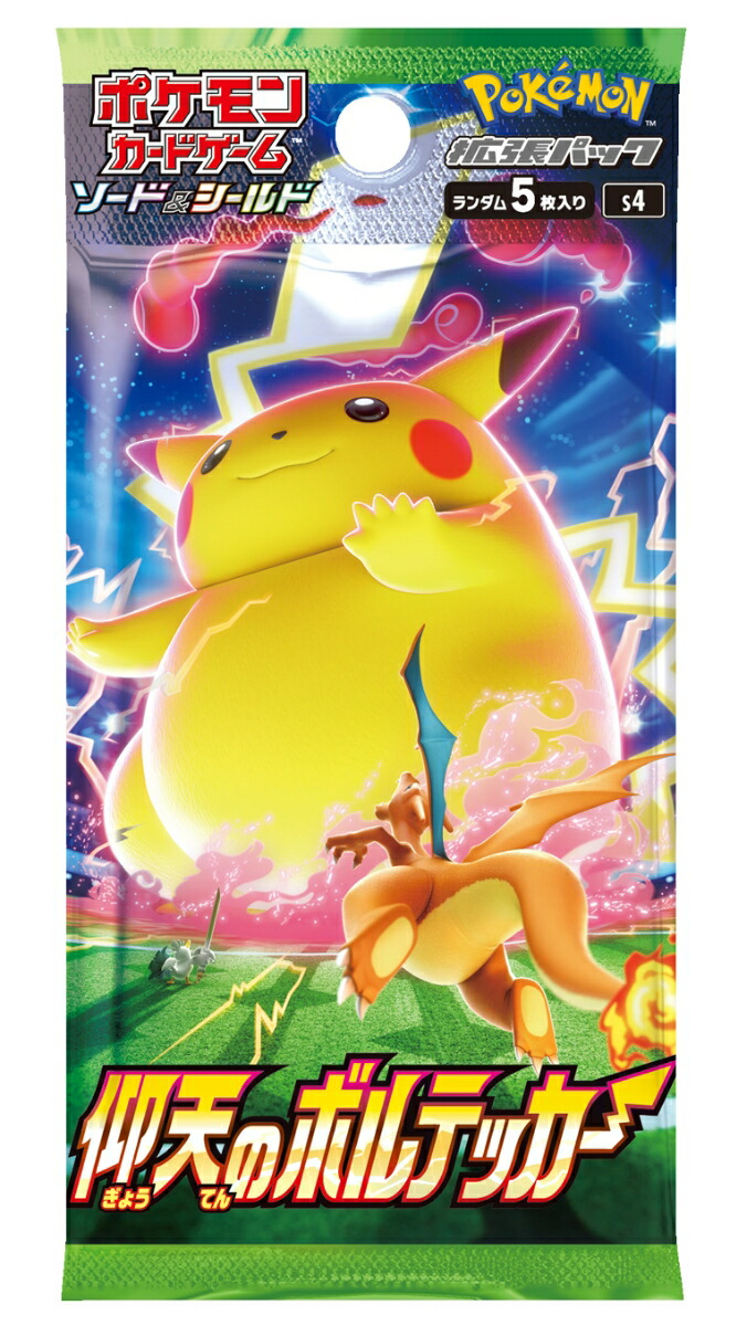 楽天ブックス: ポケモンカードゲーム ソード＆シールド 拡張パック
