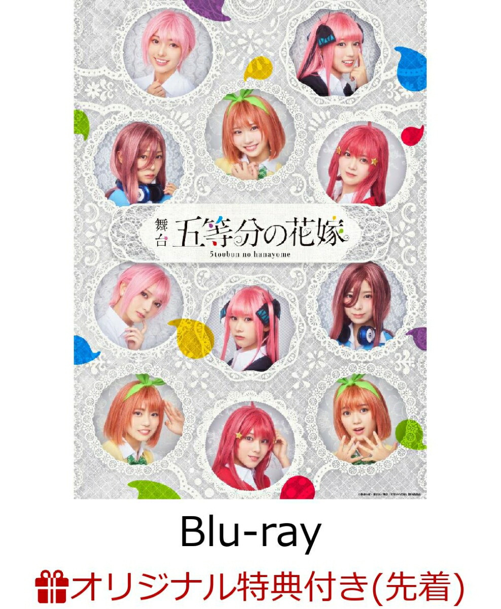 楽天ブックス:『五等分の花嫁 5th Anniversary EVENT in 横浜アリーナ