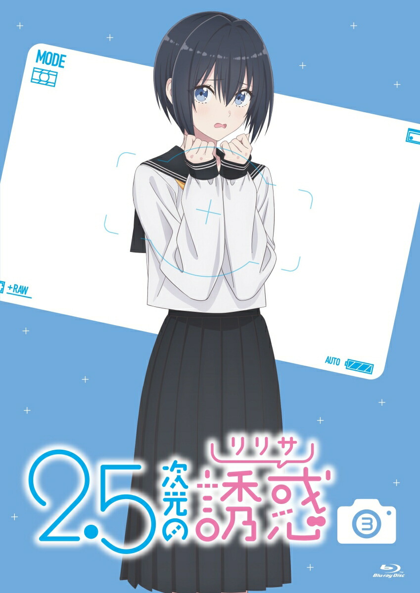 楽天ブックス: 【楽天ブックス限定全巻購入特典】2.5次元の誘惑2【Blu