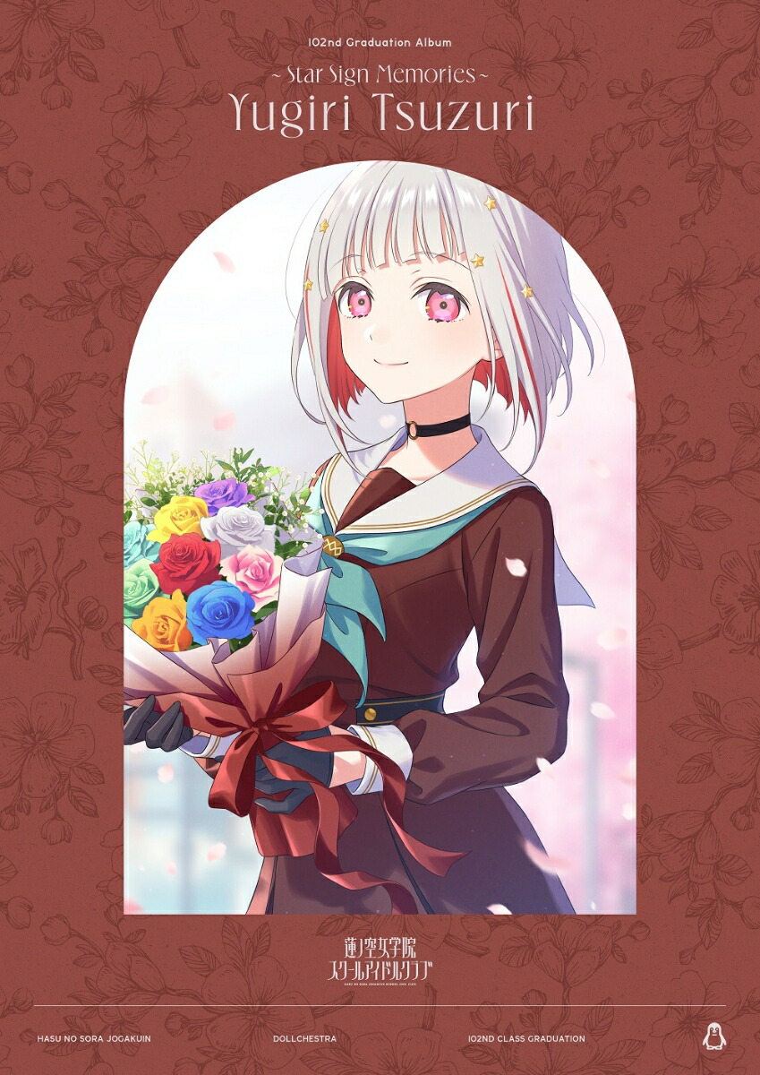 楽天ブックス: ラブライブ！蓮ノ空女学院スクールアイドルクラブ 102nd