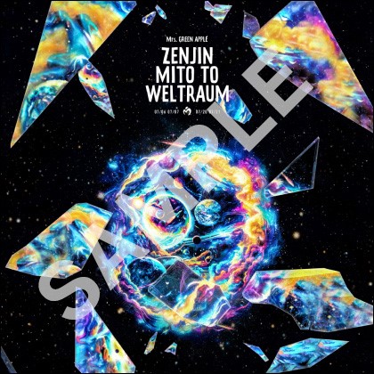 楽天ブックス: ゼンジン未到とヴェルトラウム ～銘銘編～(初回限定BOX