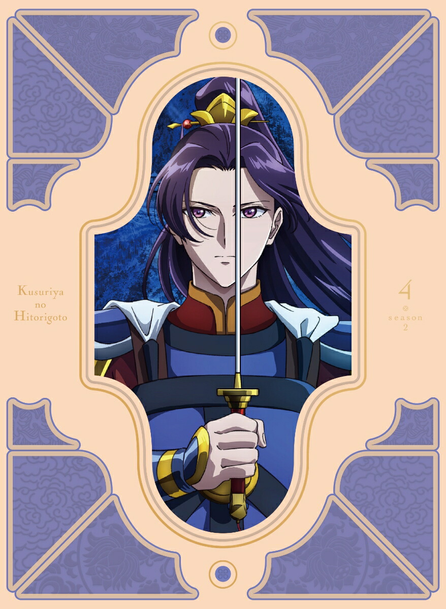 楽天ブックス: 『薬屋のひとりごと』第2期 第2巻 初回生産限定版【Blu