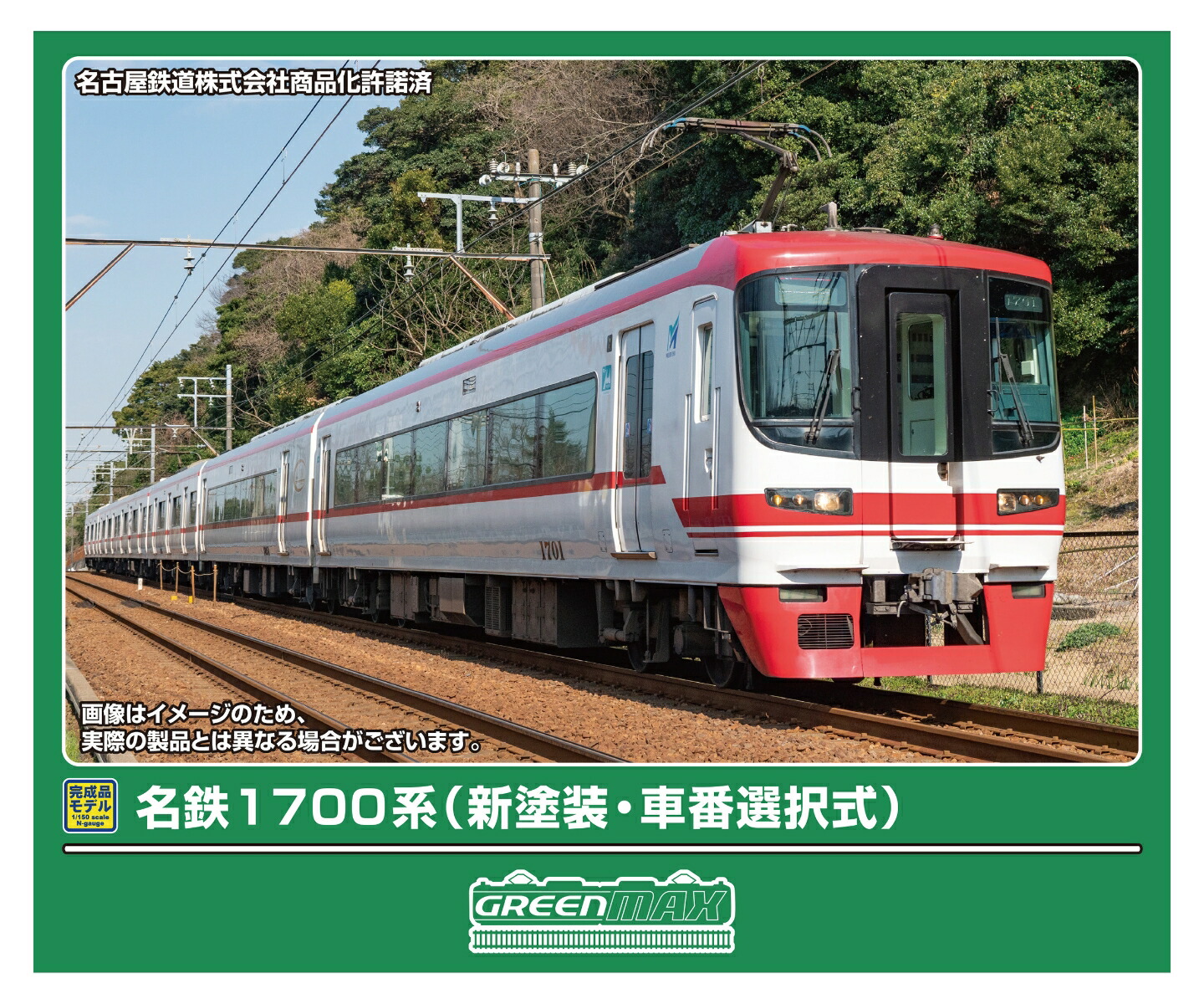 楽天市場】nゲージ 名鉄（電車｜鉄道模型）：ホビーの通販