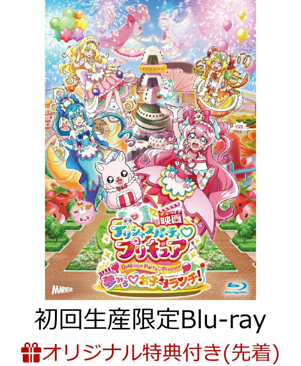 楽天ブックス: 映画キミとアイドルプリキュア♪ お待たせ!キミに届ける