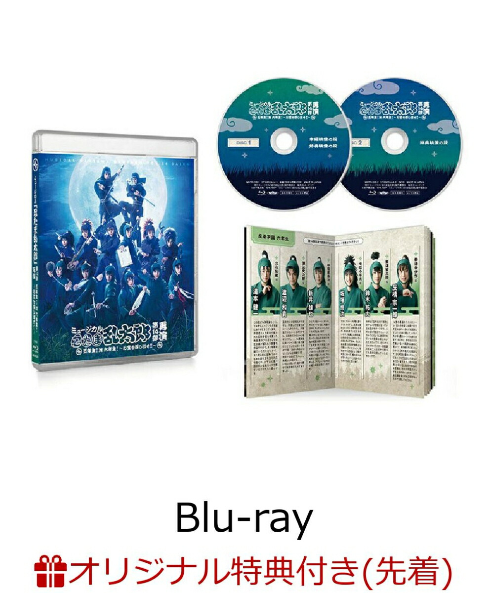 楽天ブックス: 【楽天ブックス限定先着特典】ミュージカル「忍たま乱