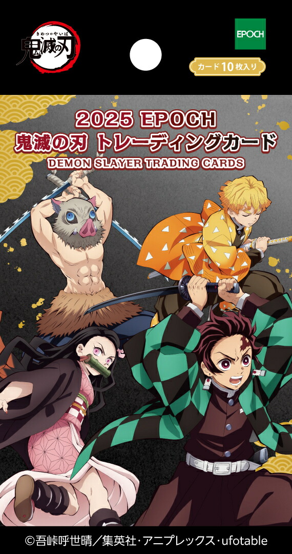 楽天ブックス: 2025 EPOCH 鬼滅の刃 トレーディングカード 【BOX販売