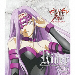 楽天ブックス: 「Fate/stay night」キャラクターイメージソング6