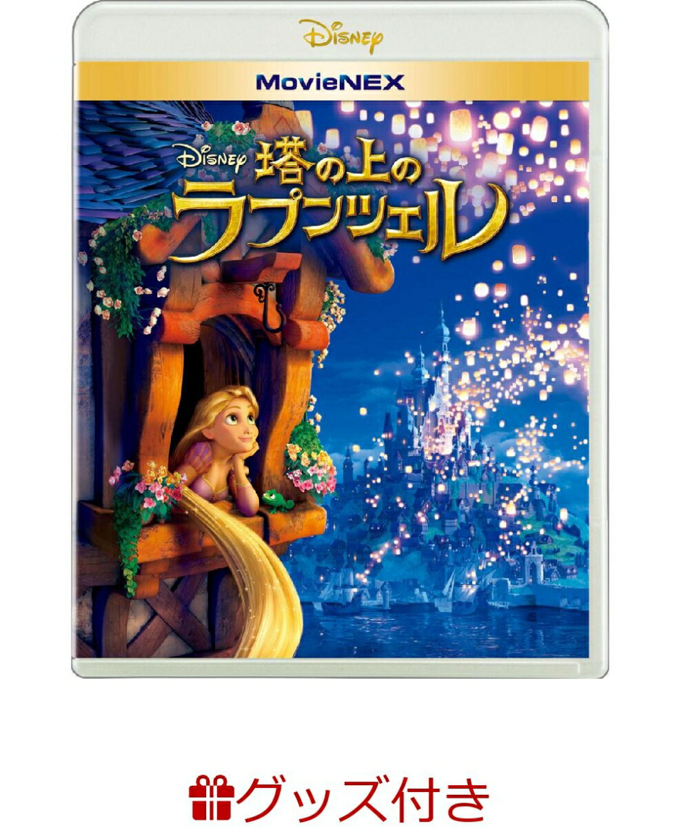 楽天ブックス: 塔の上のラプンツェル MovieNEX - ネイサン・グレノ