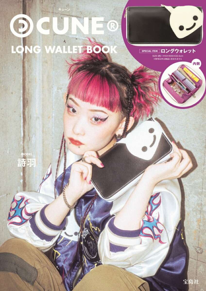 CUNE® LONG WALLET BOOK