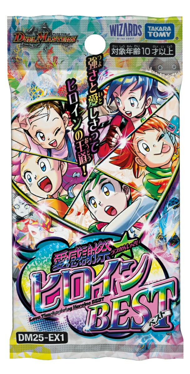 デュエルマスターズ 愛感謝祭ヒロインBEST 未開封8BOXセット DM25-EX1