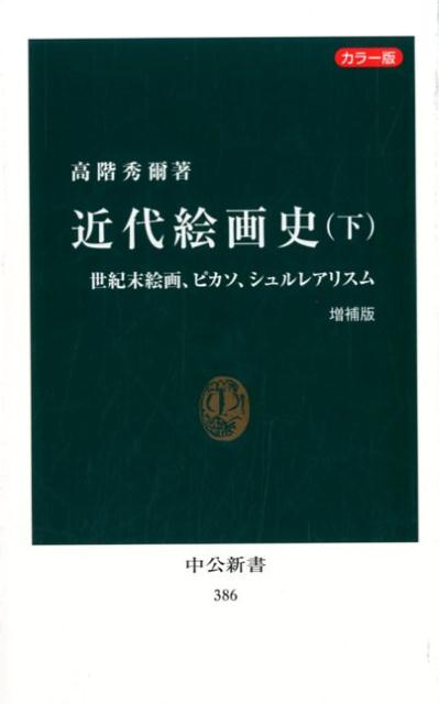 楽天市場】絵画（本・雑誌・コミック）の通販