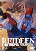 楽天ブックス: 勇者ライディーン DVDメモリアルBOX 1 - 鈴木良武