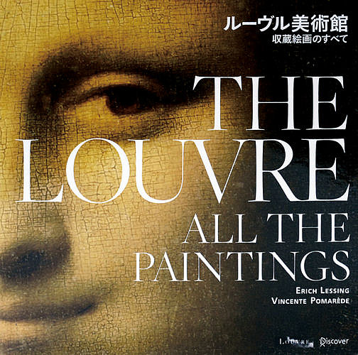 楽天市場】ルーブル 美術館 本の通販