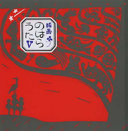 楽天市場】ほてはまたかしの通販